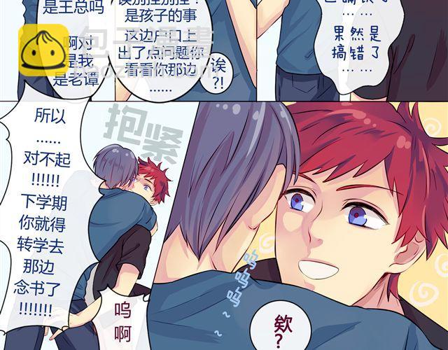 第1、2话   交换生活-第1话