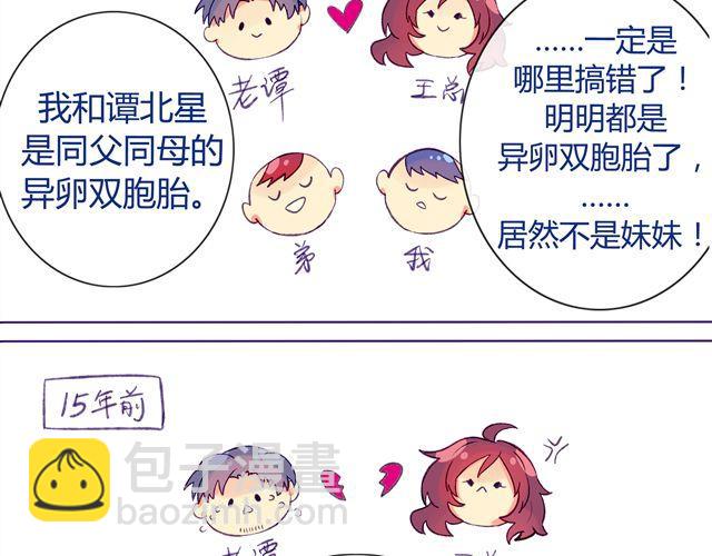 第1、2话   交换生活-第1话