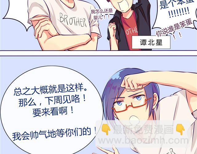 第1、2话   交换生活-第1话