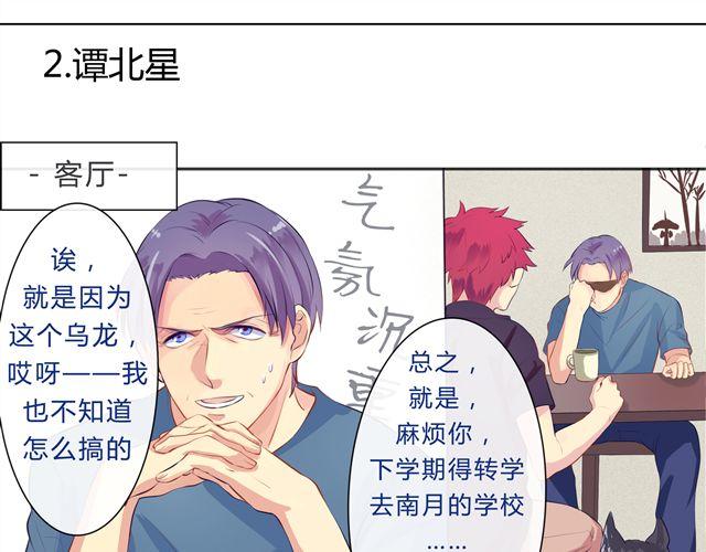 第1、2话   交换生活-第1话