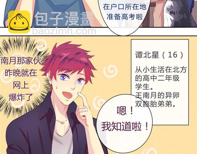 第1、2话   交换生活-第1话