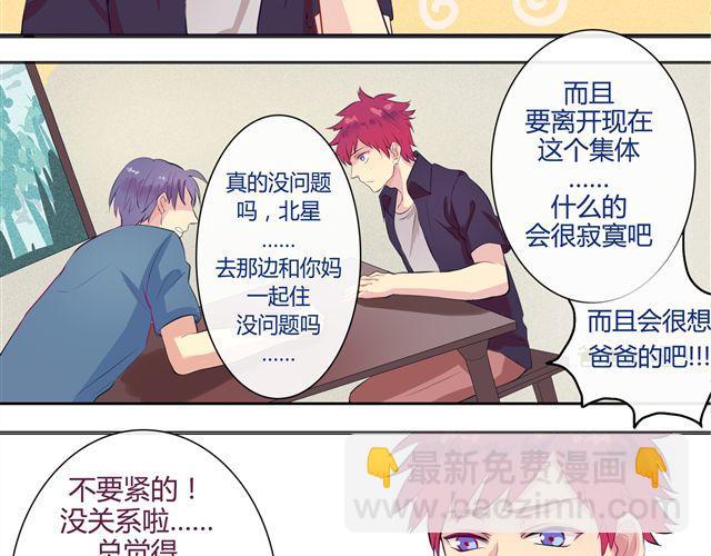 第1、2话   交换生活-第1话