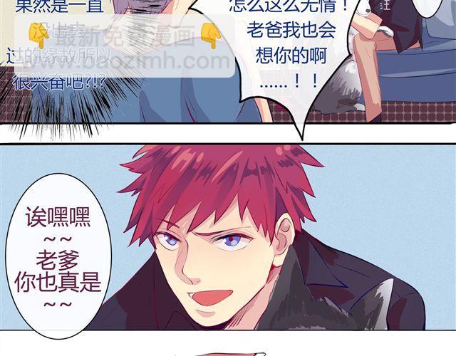 第1、2话   交换生活-第1话