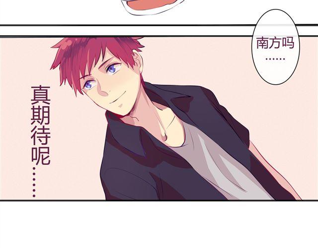 第1、2话   交换生活-第1话