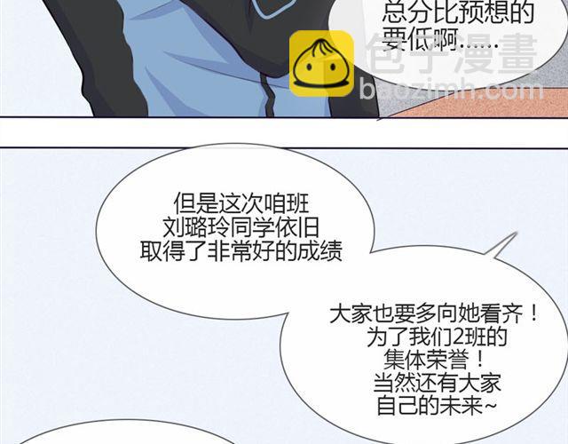 第14话 他的目标！？&hellip;&hellip;(1/2)-第11话