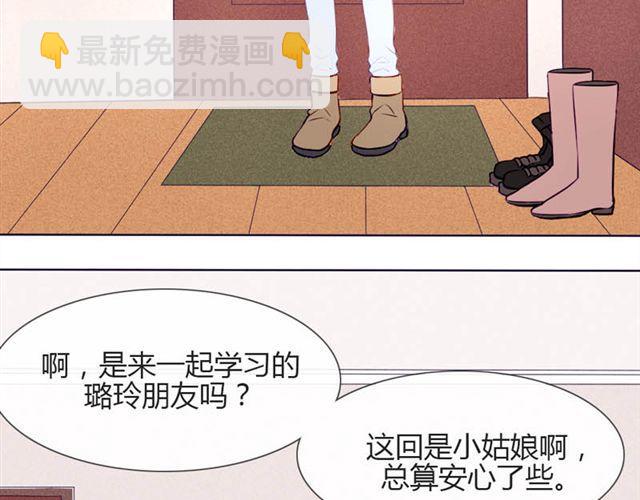 第14话 他的目标！？&hellip;&hellip;(1/2)-第11话