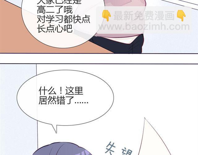 第14话 他的目标！？&hellip;&hellip;(1/2)-第11话