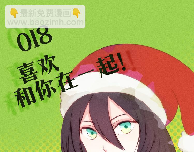 第18话 喜欢和你在一起！(1/2)-第15话