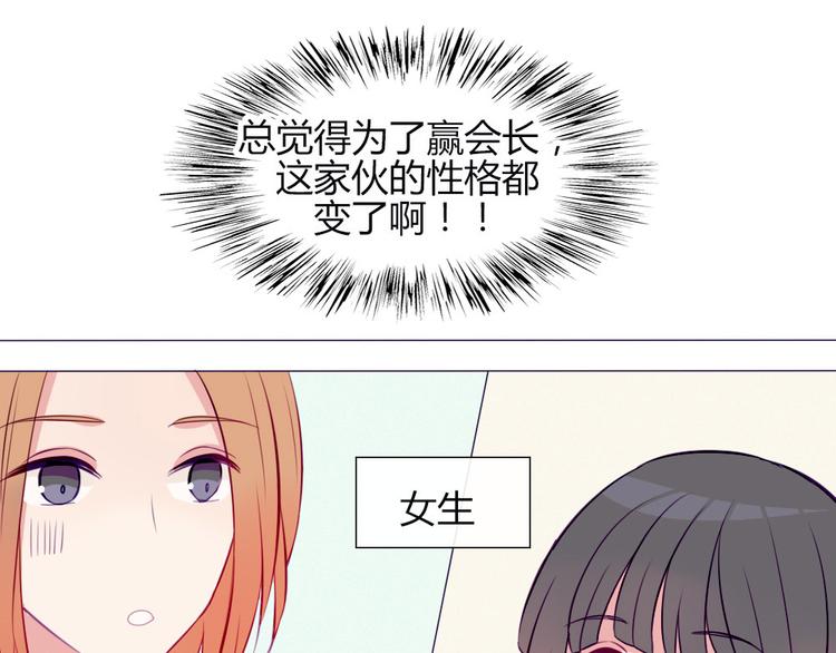 第18话 喜欢和你在一起！(1/2)-第15话