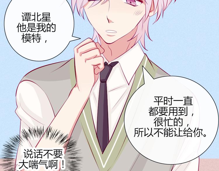 第20话 想吃北星的&middot;&middot;&middot;&middot;&middot;&middot;(1/2)-第17话