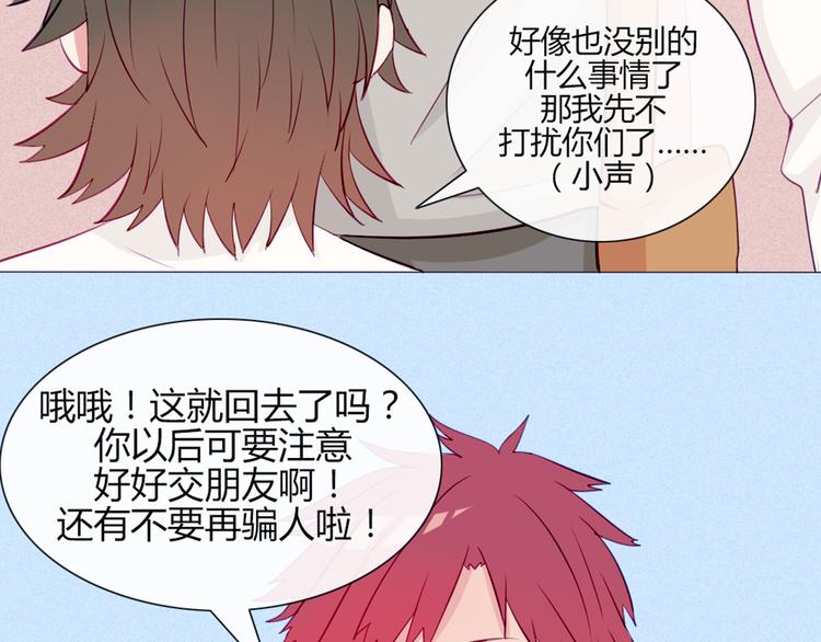 第20话 想吃北星的&middot;&middot;&middot;&middot;&middot;&middot;(1/2)-第17话