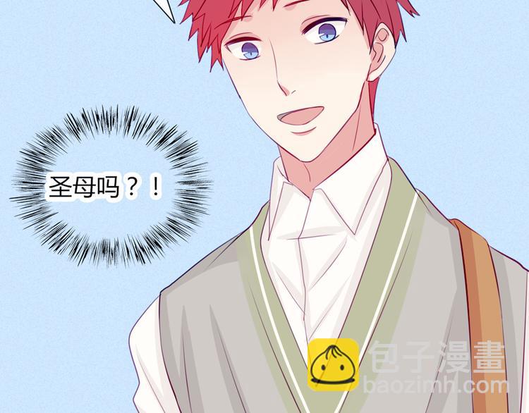 第20话 想吃北星的&middot;&middot;&middot;&middot;&middot;&middot;(1/2)-第17话