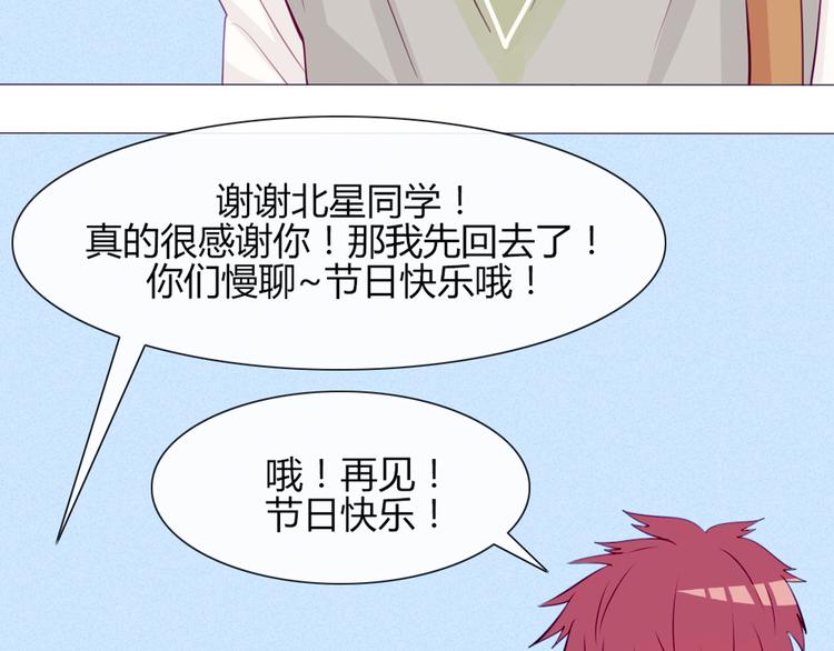第20话 想吃北星的&middot;&middot;&middot;&middot;&middot;&middot;(1/2)-第17话