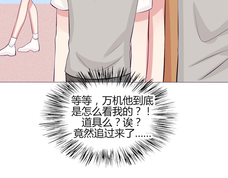 第20话 想吃北星的&middot;&middot;&middot;&middot;&middot;&middot;(1/2)-第17话