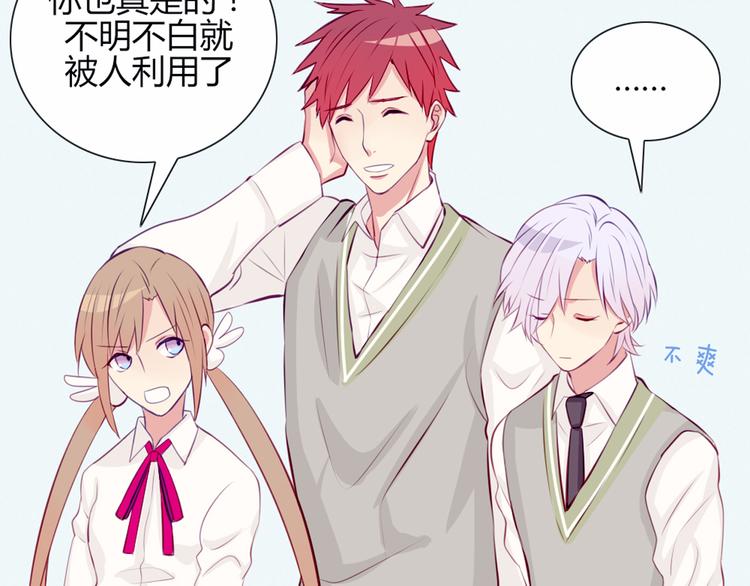 第20话 想吃北星的&middot;&middot;&middot;&middot;&middot;&middot;(1/2)-第17话