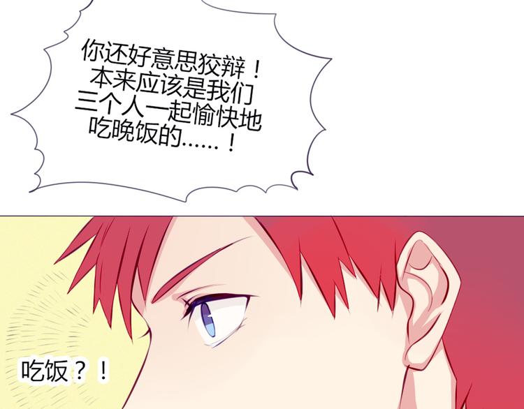 第20话 想吃北星的&middot;&middot;&middot;&middot;&middot;&middot;(1/2)-第17话