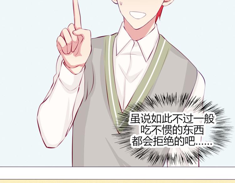 第20话 想吃北星的&middot;&middot;&middot;&middot;&middot;&middot;(1/2)-第17话