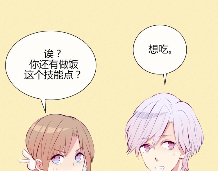 第20话 想吃北星的&middot;&middot;&middot;&middot;&middot;&middot;(1/2)-第17话