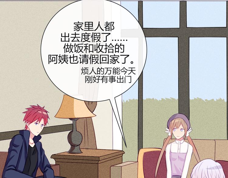 第20话 想吃北星的&middot;&middot;&middot;&middot;&middot;&middot;(1/2)-第17话