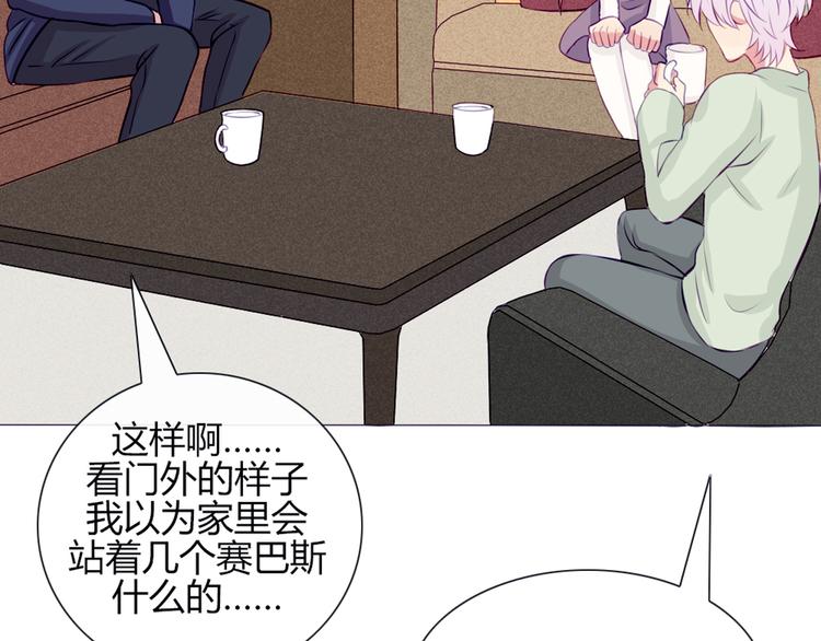 第20话 想吃北星的&middot;&middot;&middot;&middot;&middot;&middot;(1/2)-第17话