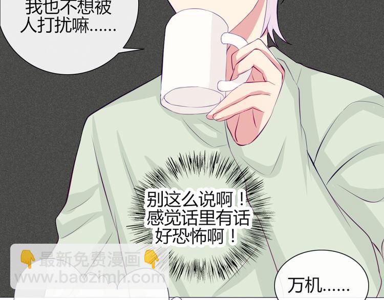 第20话 想吃北星的&middot;&middot;&middot;&middot;&middot;&middot;(1/2)-第17话