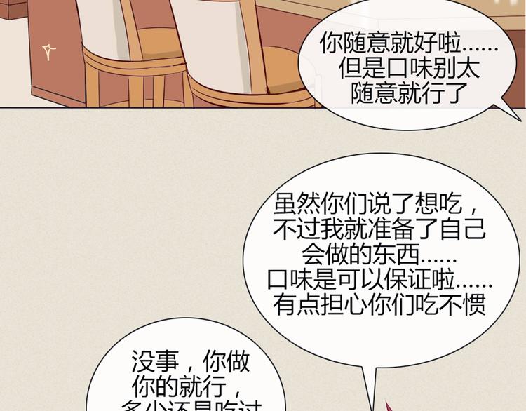 第20话 想吃北星的&middot;&middot;&middot;&middot;&middot;&middot;(1/2)-第17话