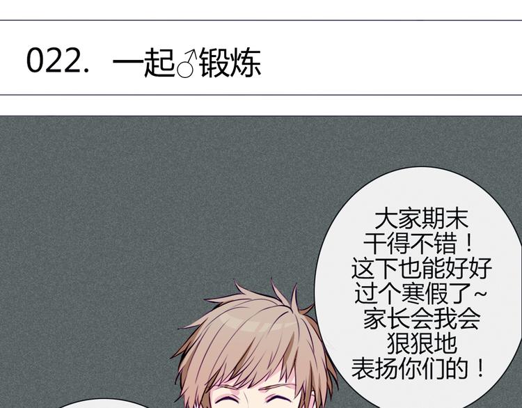 第22话 一起锻炼(1/2)-第19话