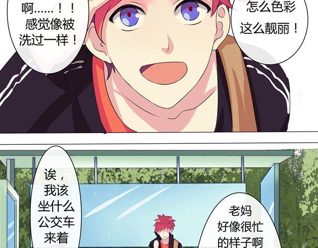 第4、5话 交换生活开始！~(1/2)-第3话