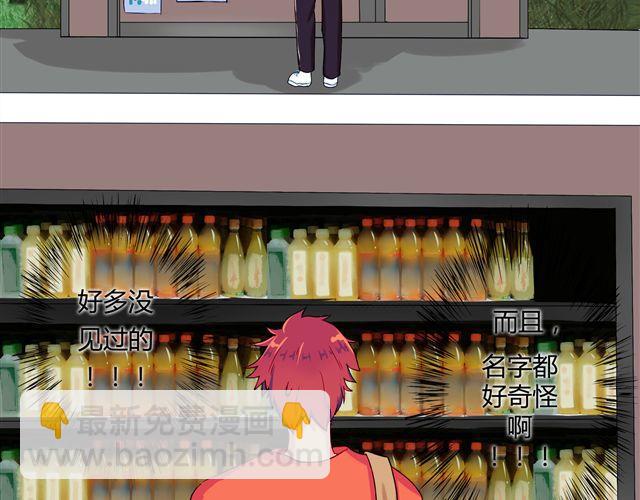 第4、5话 交换生活开始！~(1/2)-第3话