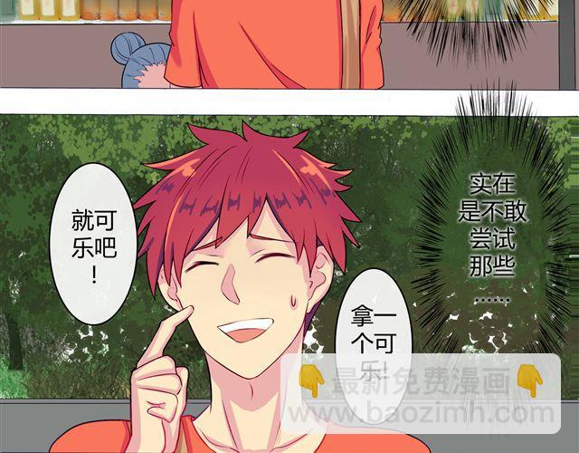 第4、5话 交换生活开始！~(1/2)-第3话