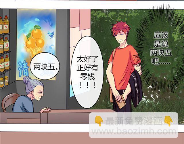 第4、5话 交换生活开始！~(1/2)-第3话