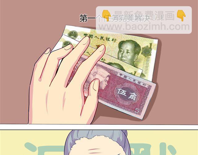 第4、5话 交换生活开始！~(1/2)-第3话