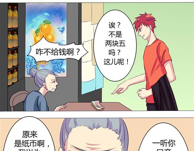 第4、5话 交换生活开始！~(1/2)-第3话