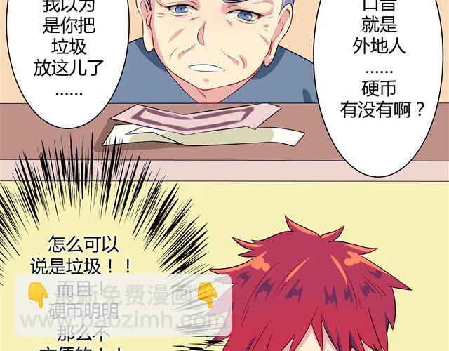 第4、5话 交换生活开始！~(1/2)-第3话