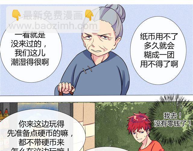 第4、5话 交换生活开始！~(1/2)-第3话