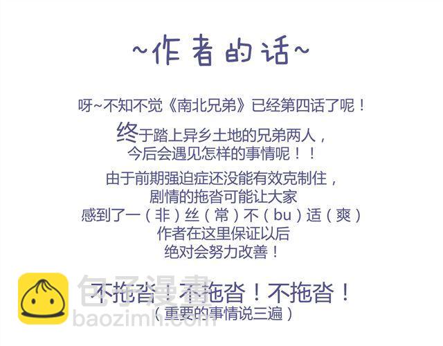 第4、5话 交换生活开始！~(1/2)-第3话