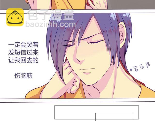 第4、5话 交换生活开始！~(1/2)-第3话