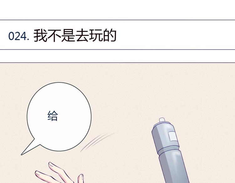 第24话 我不是去玩的(1/2)-第21话