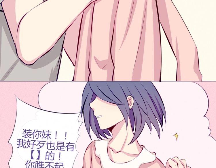 第26话 你哥没有那种东西(1/4)-第23话