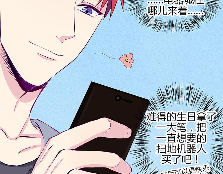 第28话 他的身体很受欢迎(1/2)-第25话