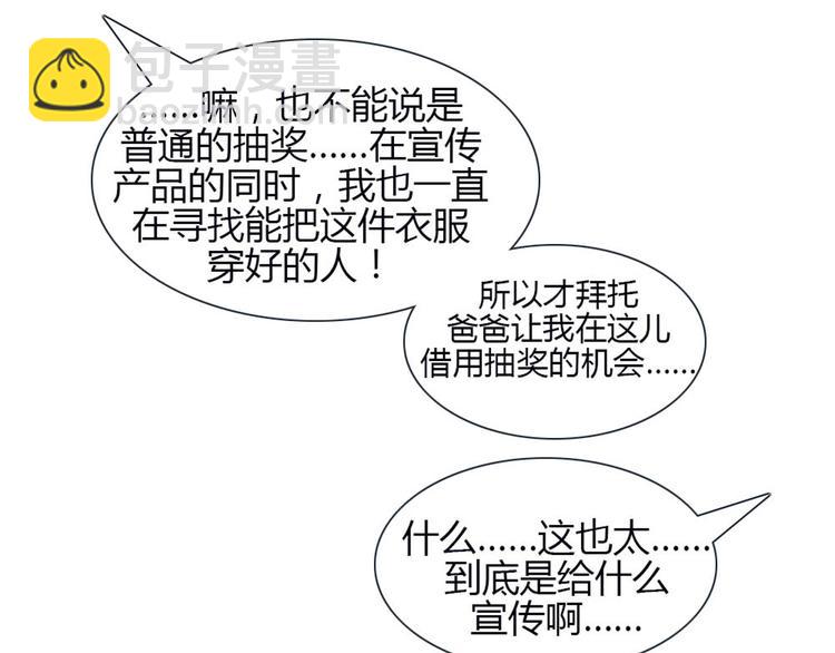 第28话 他的身体很受欢迎(1/2)-第25话