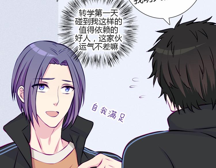 第30话 他真的回来了！(1/2)-第27话