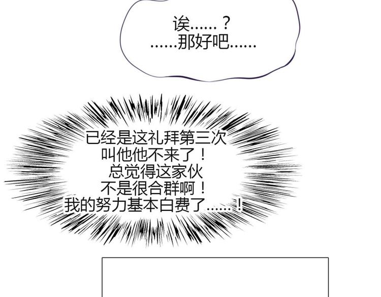 第30话 他真的回来了！(1/2)-第27话