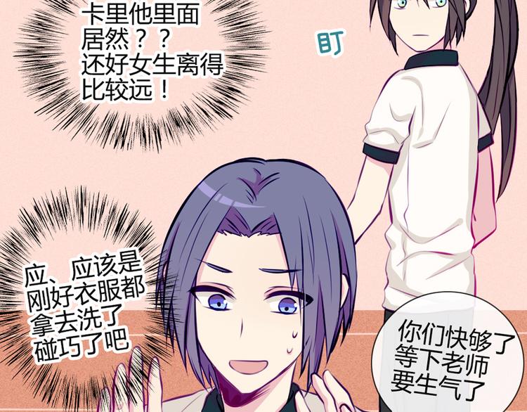 第32话 他真的进去了(1/2)-第29话