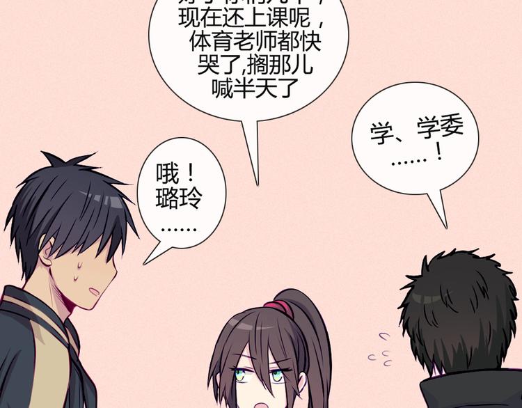 第32话 他真的进去了(1/2)-第29话