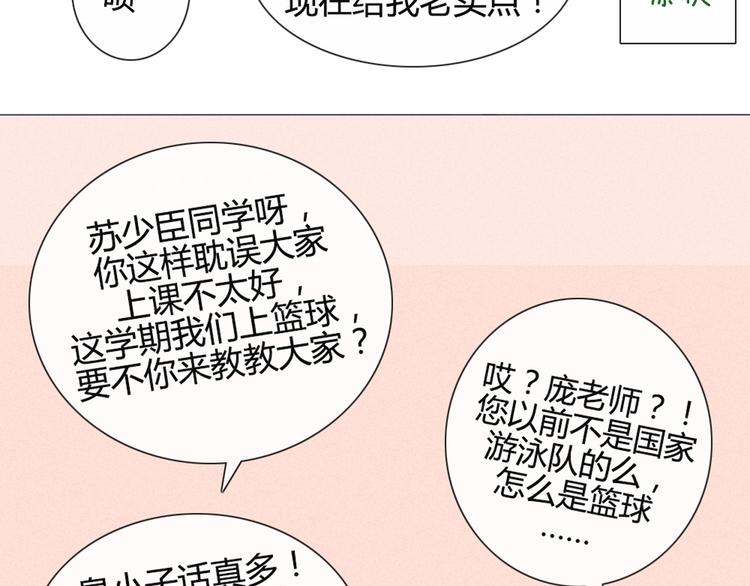 第32话 他真的进去了(1/2)-第29话