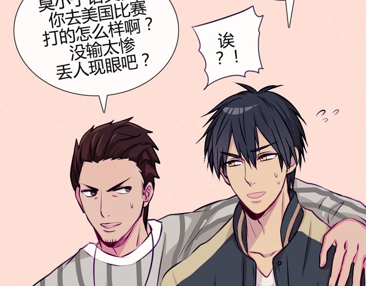 第32话 他真的进去了(1/2)-第29话