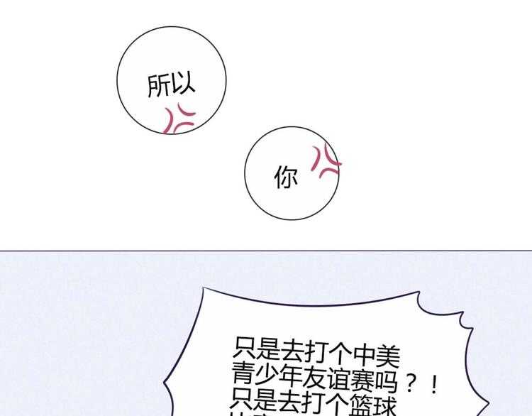 第32话 他真的进去了(1/2)-第29话