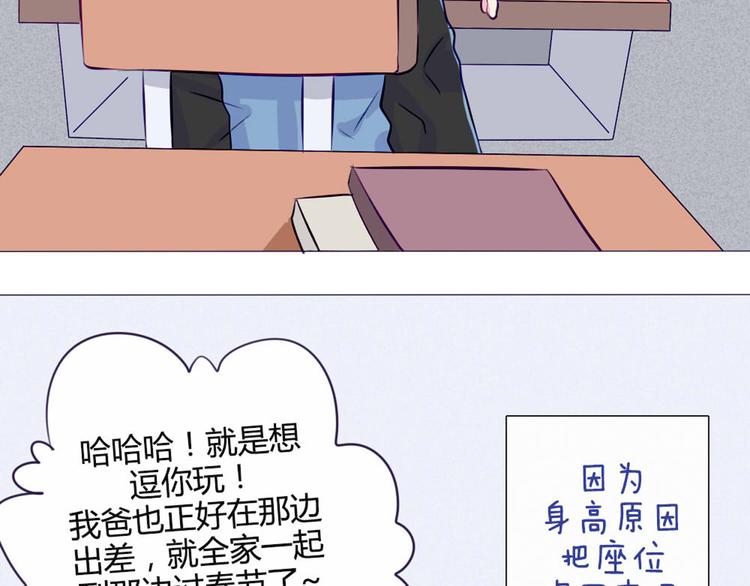 第32话 他真的进去了(1/2)-第29话