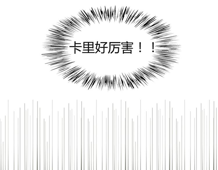 第32话 他真的进去了(1/2)-第29话